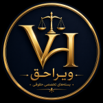 ویراحق